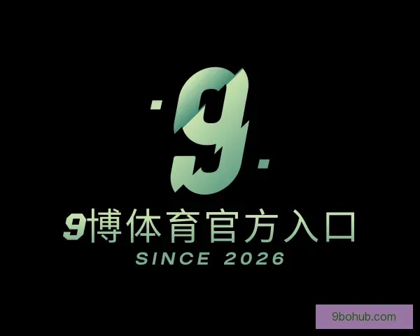 知道9博体育官方入口